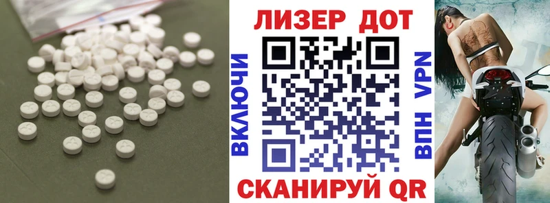 LSD-25 экстази кислота Беломорск