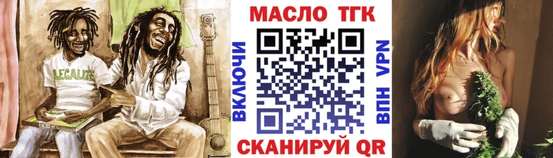 ТГК концентрат  наркота  Беломорск 